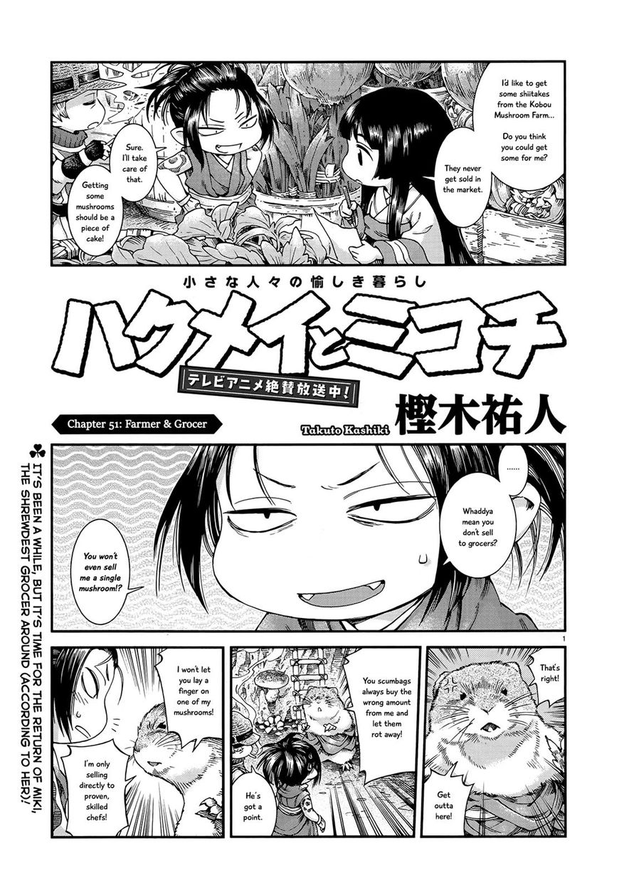 Hakumei to Mikochi-Chapter 51