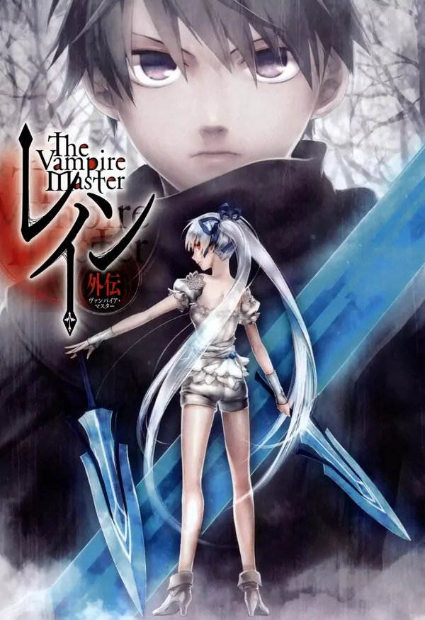 Rain Gaiden - Vampire Master