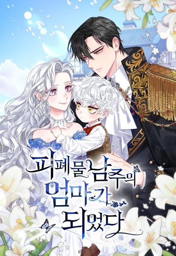 I became the mother of the bloody male lead I became the mother of the bloody male lead